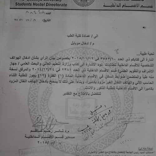 الاقسام الداخلية 500x500