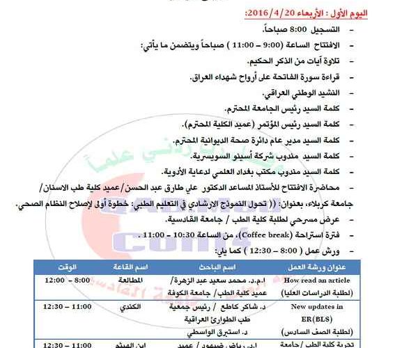 المؤتمر 600x500