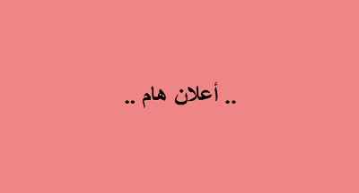 اعلان