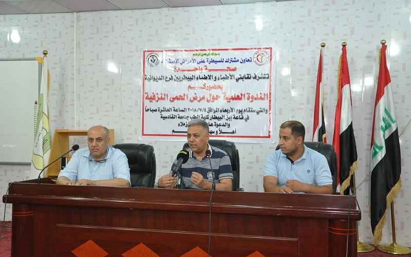 ندوة الحمة النزفية3 800x500