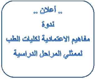 ندوة 2