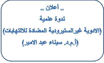 ندوة1 2