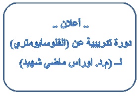 دورة تدريبية