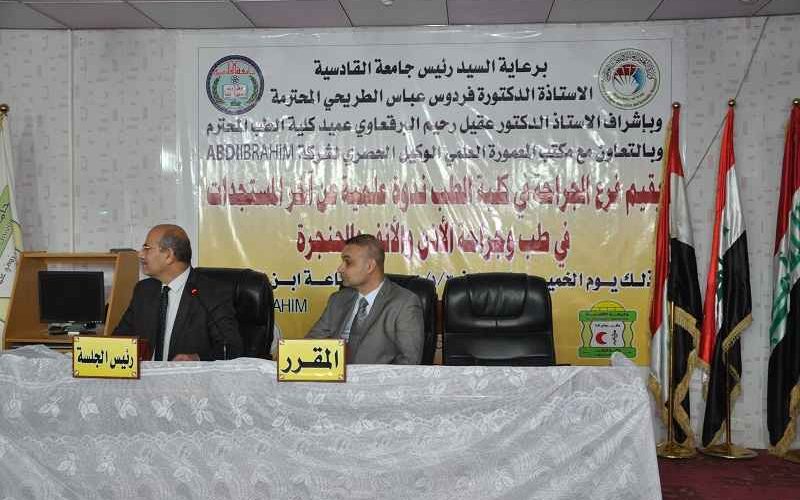 ندوة أخر المستجدات2 800x500