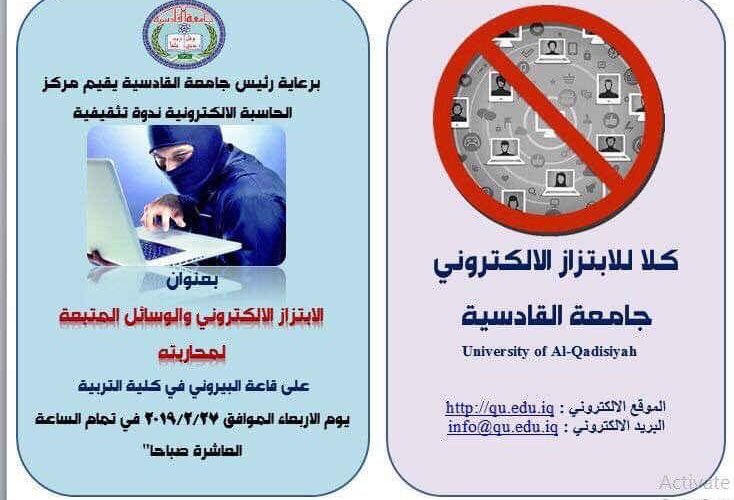 الابتزاز الالكتروني 734x500