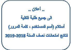 حسابات نصف السنة كلية الطب