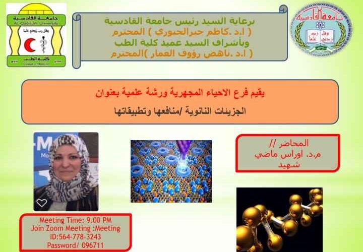 د  أوراس ماضي شهيد2 720x500