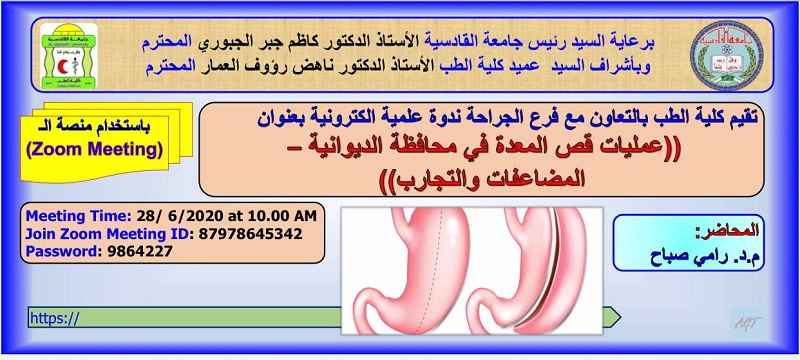 د رامي صباح