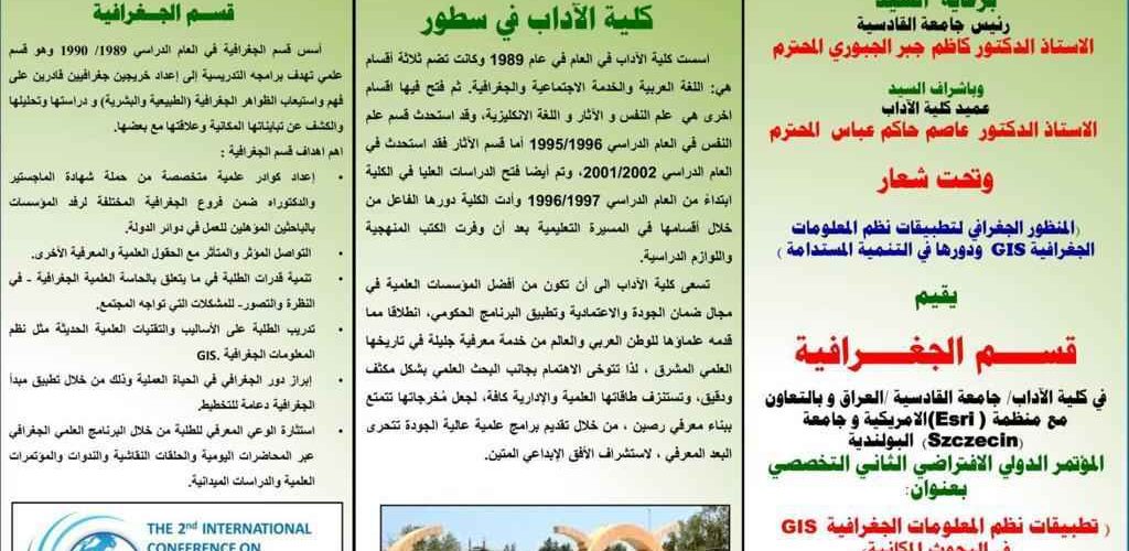 مؤتمر الاداب 1 1024x500