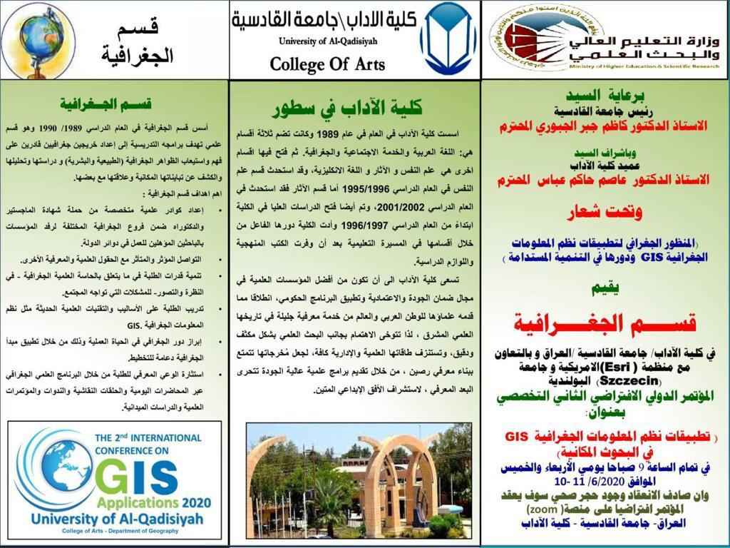 مؤتمر الاداب 1