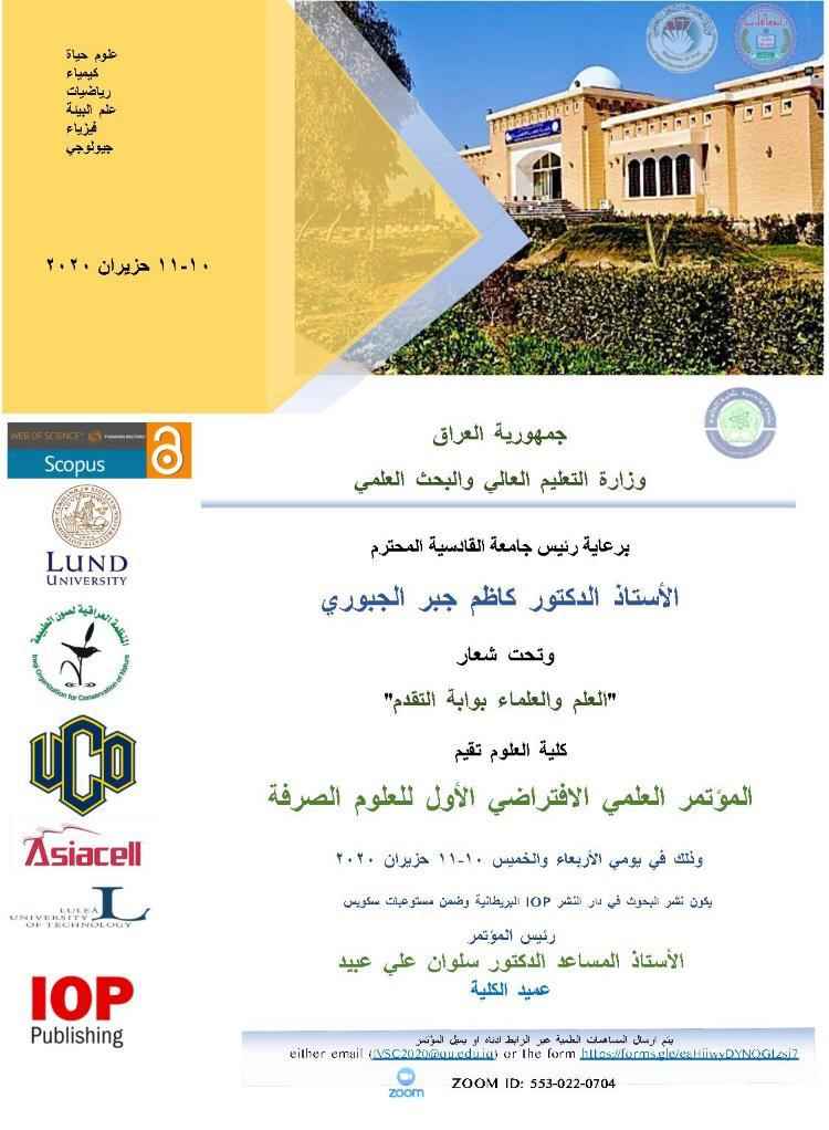مؤتمر العلوم 1