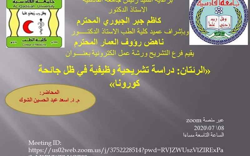 د  أسعد الشوك 800x500