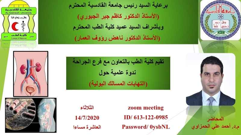 د  احمد الحمزاوي