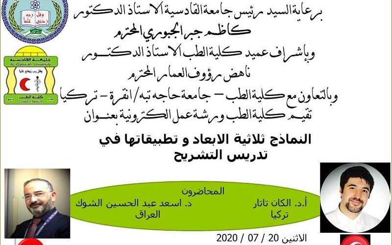 د  اسعد الشوك 800x500