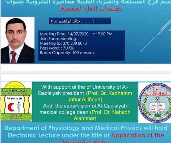 د  خالد ابراهيم 600x500