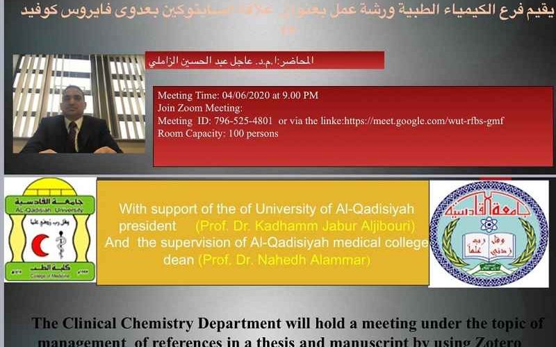 د  عاجل عبد الحسين 800x500