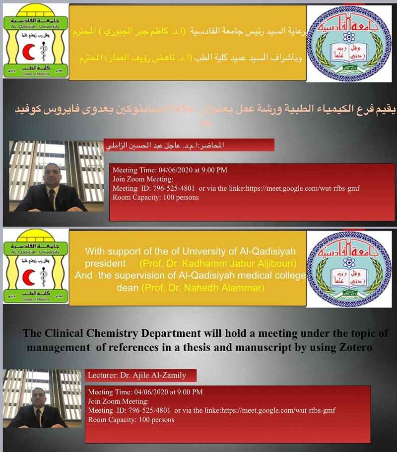 د عاجل عبد الحسين