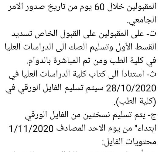 اعلان الدراسات العليا 1 540x500