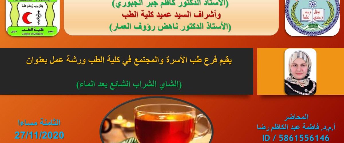د فاطمة الخالدي 1200x500