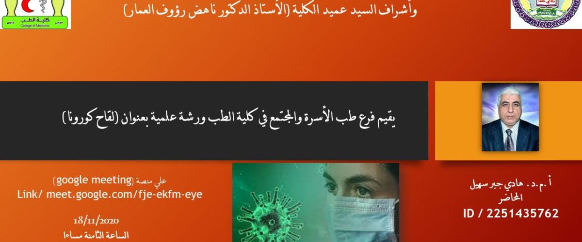 د هادي جبر سهيل 1200x500