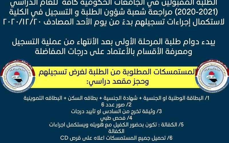 التقديم 800x500