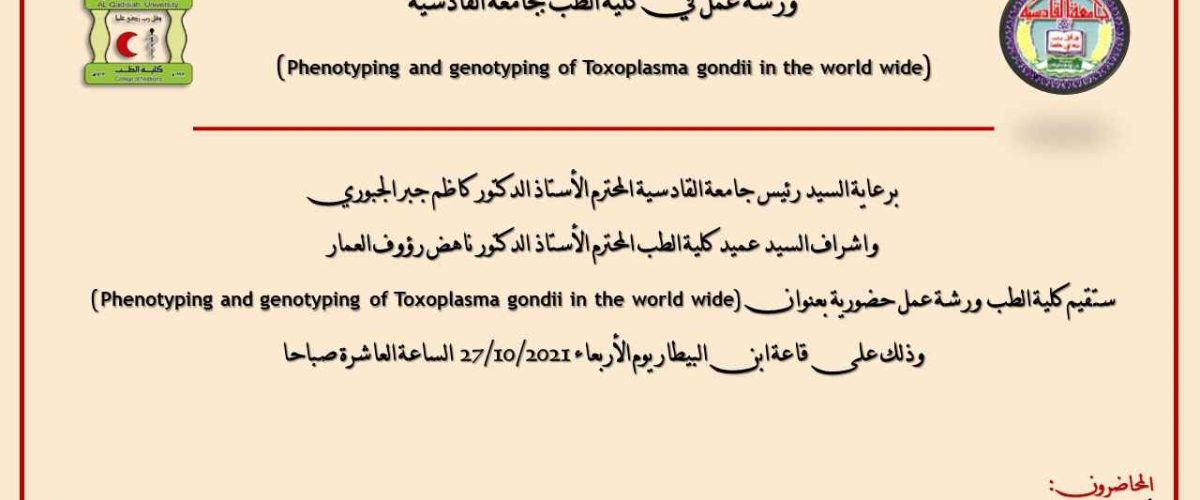 د  غادة باسل علي 1200x500
