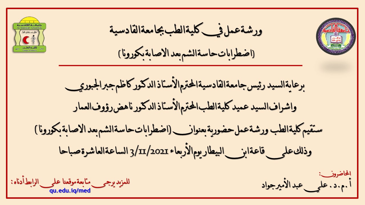 علي عبد الامير جواد