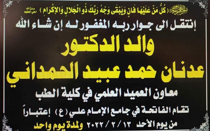 تعزية 800x500