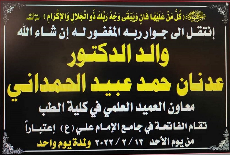 تعزية