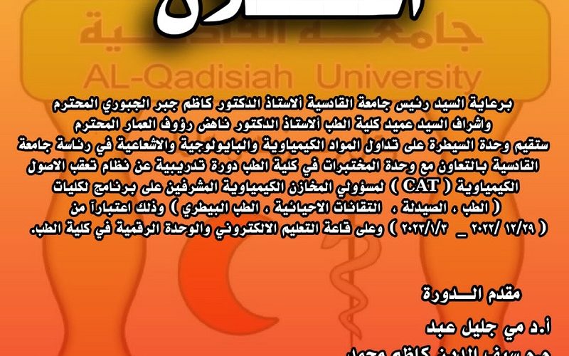 اعلان ندوة 800x500