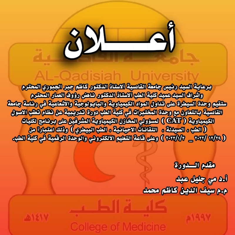 اعلان ندوة