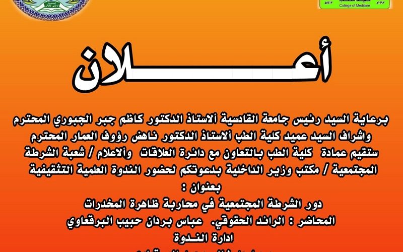 م  أسعد غالي 800x500