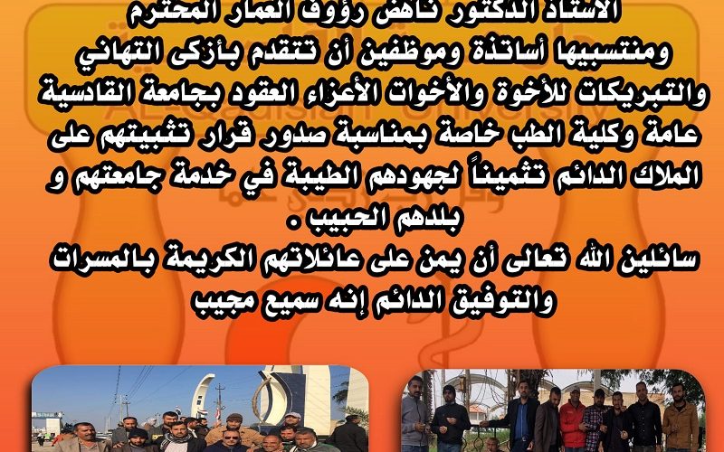 تهنئة 800x500