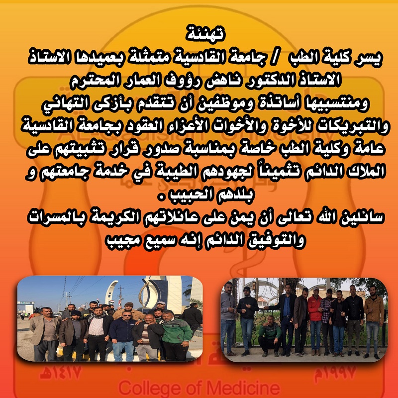 تهنئة