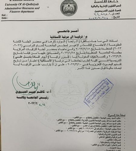 د  غادة العميشي 450x500