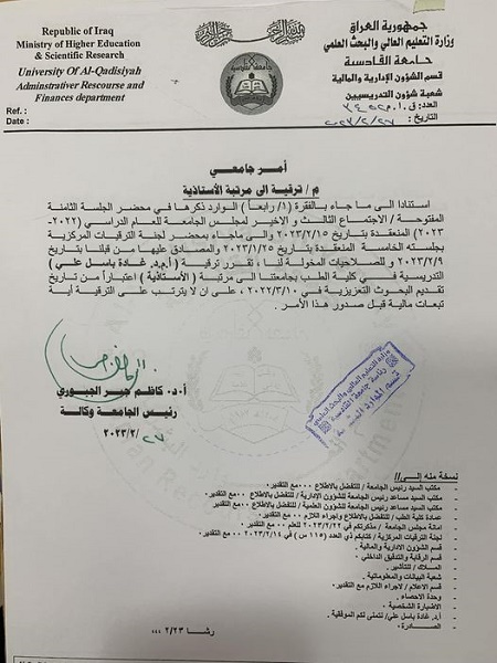 د  غادة العميشي