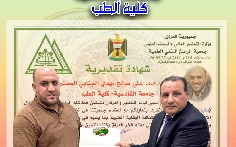 د  علي صالح الجنابي 2 800x500