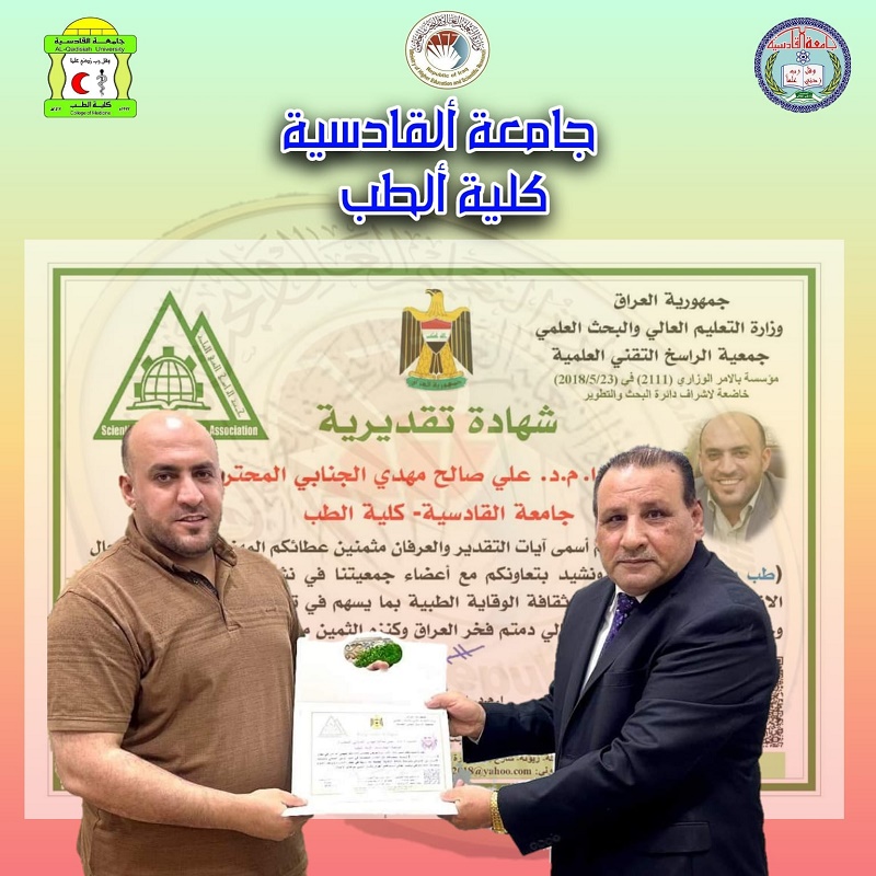 د  علي صالح الجنابي 2