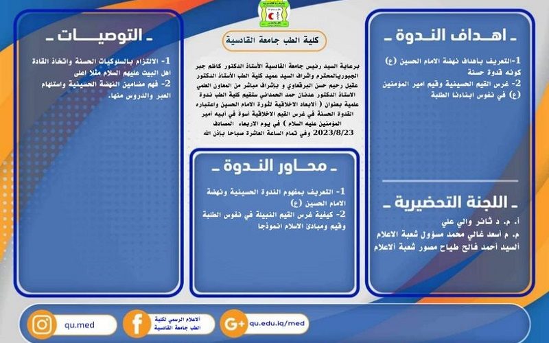 د  ثائر والي علي 800x500