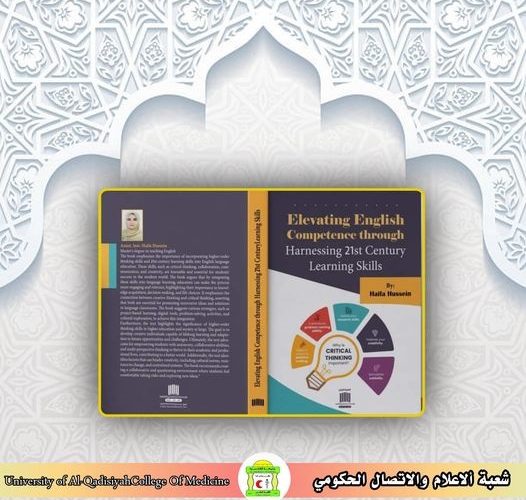 م م  هيفاء حسين 526x500