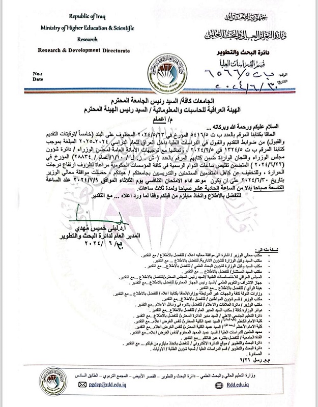 اعمام