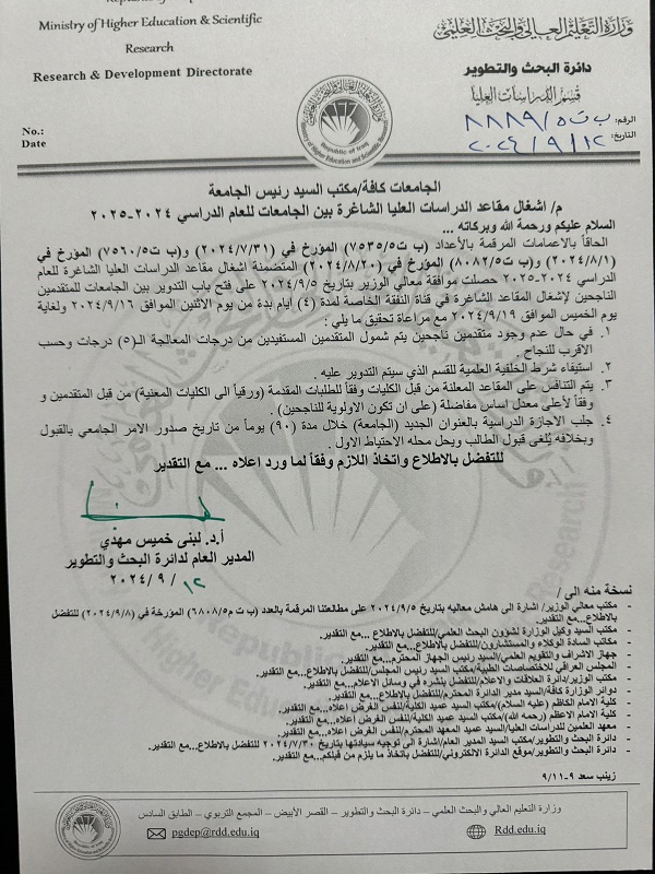 اشغال مقاعد