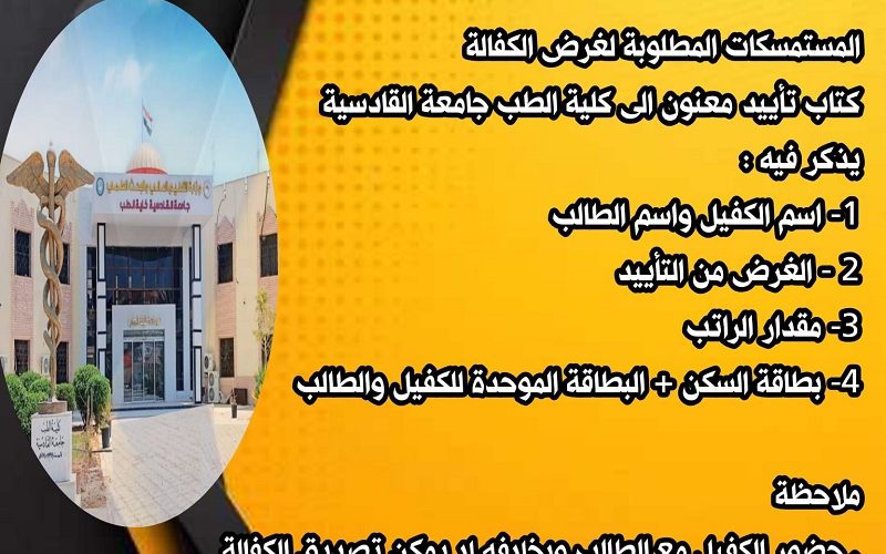 تسجيل الطلبة 2 800x500