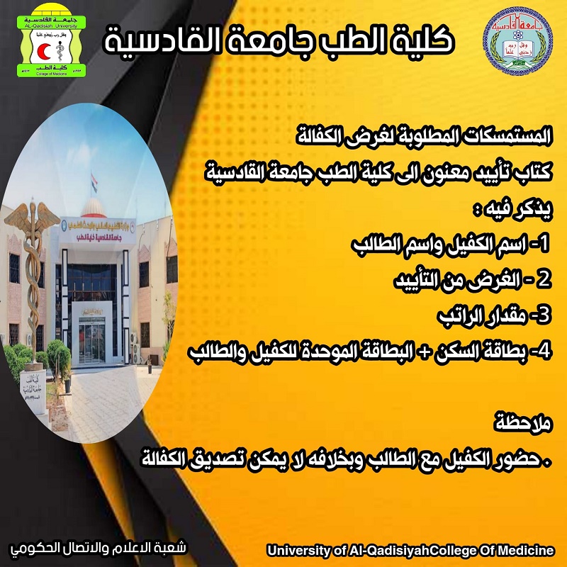 تسجيل الطلبة 2